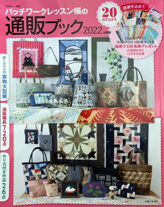 福岡のリボン刺繍とパッチワークの専門店 キルトショップANNE